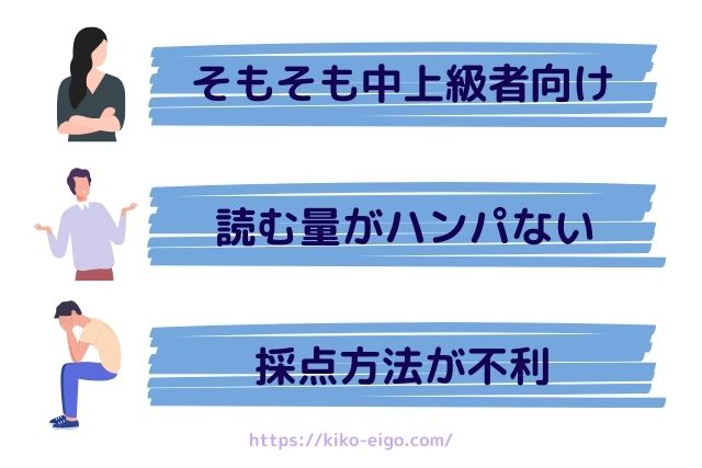 初心者向いていない３つの理由