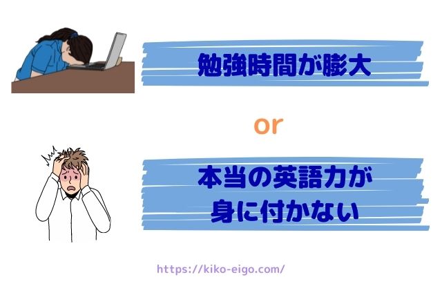 初心者が３カ月でTOEIC爆上げを目指すべきではない理由